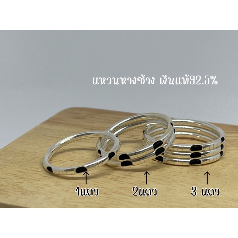 แหวน-หางช้าง-เงินแท้925