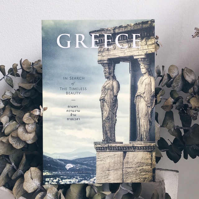 fathom-greece-กรีซ-ตามหาความงามข้ามกาลเวลา