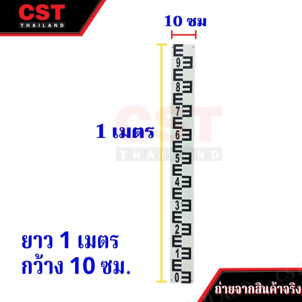 แผ่นวัดระดับน้ำ-ไฟเบอร์กลาส-เรียบ-แบบตั้ง-ยาว-1-เมตร