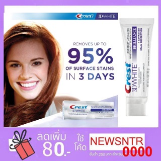 สินค้า 👑Crest 3D💋 ยาสีฟัน CREST 3D WHITE BRILLIANCE TOOTHPASTE 116g