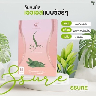 ‼️S-Sure เอสชัวร์‼️ ของแท้ จากบริษัท ล๊อตใหม่‼️