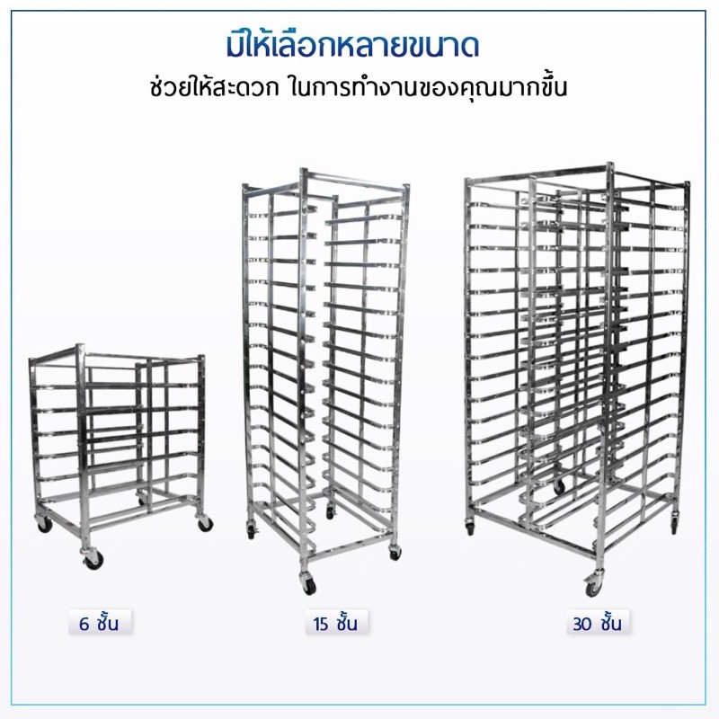 ชั้นวางถาดเบเกอรี่-15ชั้น-ชั้นวางถาดขนมปัง