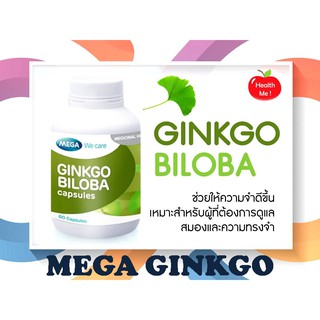 ภาพหน้าปกสินค้า🥦🥦Mega We Care Ginkgo Biloba สารสกัดจากใบแป๊ะก๊วย👍✨✨ ที่เกี่ยวข้อง
