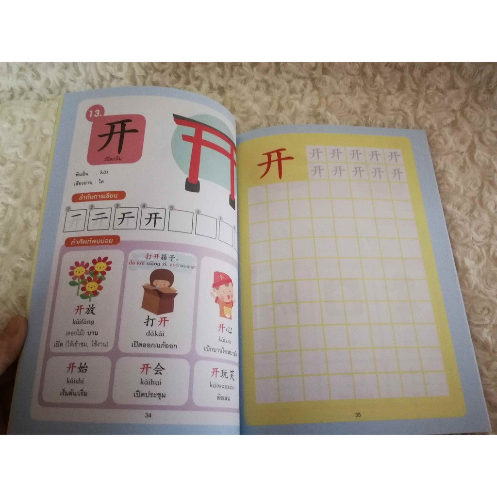 หนังสือเรียนภาษาจีน-หนังสือภาษาจีนพื้นฐาน-หนังสือสำหรับฝึกเขียนภาษาจีน-หนังสือเรียนภาษาจีนสำหรับผู้เริ่มต้น