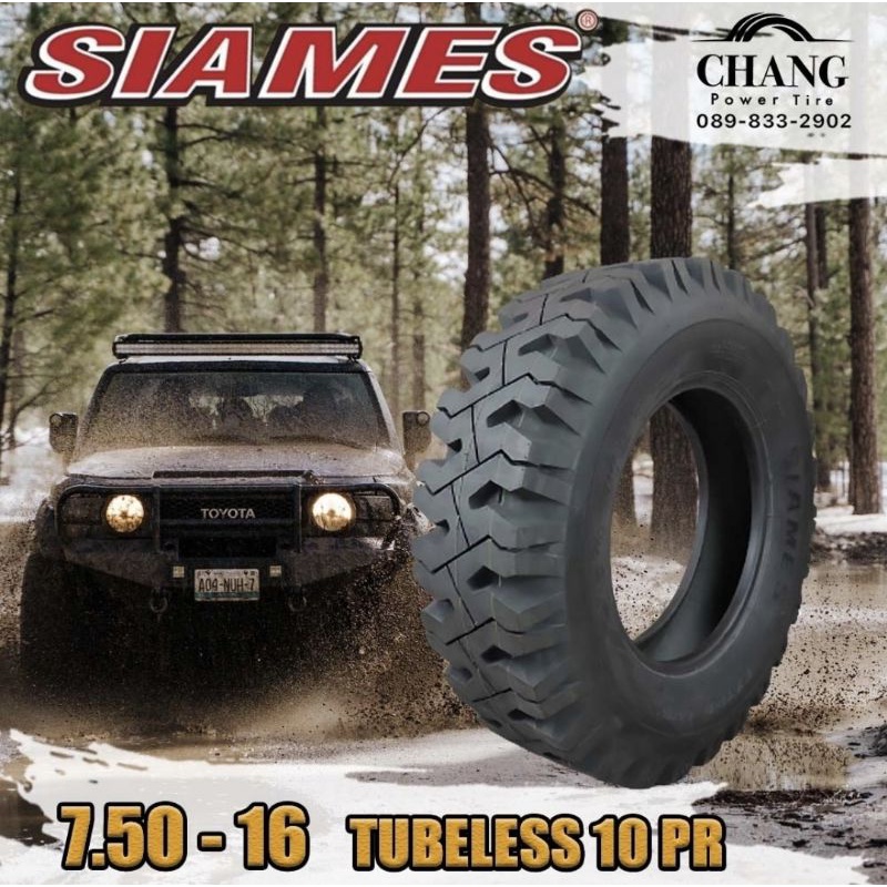 7-50-16-ดอก-ก-ยางใหม่-ยี่ห้อ-siames-ผ้าใบ10ชั้น-tubeless