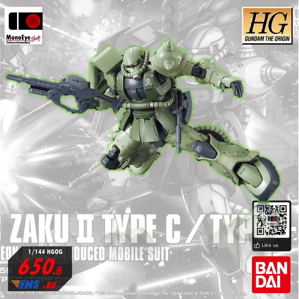 HGOG #016 Zaku II Type C/Type C-5 1/144 Scale Plastic Model Kit - Gundam Building Kit