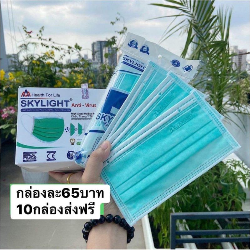 แมสสกายไลท์-skylight-แมส4ชั้น-50ชิ้น-กล่อง-mask-หน้ากากอนามัย-ของแท้-มี-iso13485