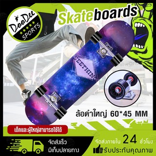 Skateboards สเก็ตบอร์ดล้อดำใหญ่ 60*45mm สเก็ตบอร์ด 4 ล้อ แฟชั่นสเก็ตบอร์ด ผู้เริ่มต้นเล่น-มืออาชีพ จัดส่งภายใน 24 ชั่วโม