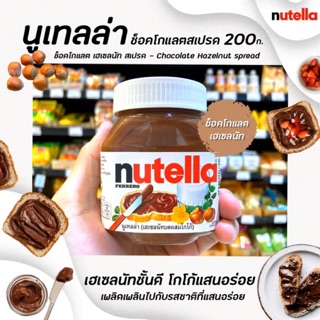 ภาพหน้าปกสินค้าNutella นูเทลล่า 200 กรัม (1671) FERRERO spread ซึ่งคุณอาจชอบราคาและรีวิวของสินค้านี้