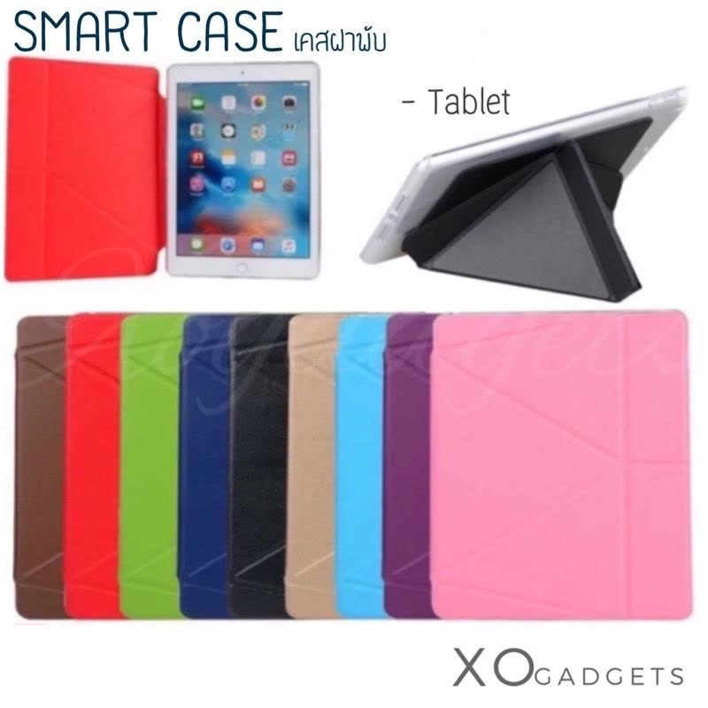 ภาพหน้าปกสินค้าเคสฝาพับ Smart case สำหรับ Tablet มี 7สี เคส