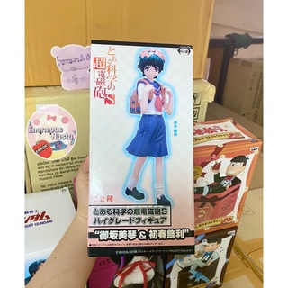 ฟิกเกอร์แท้ เรลกัน แฟ้มลับคดีวิทยาศาสตร์ : อุยฮารุ คาซาริ (!!พร้อมส่ง!!) Figure Toaru Kagaku no Railgun : Uiharu Kazari