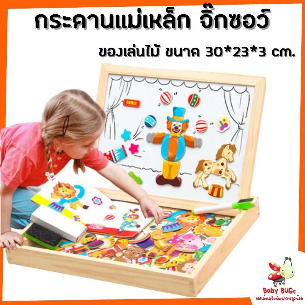 ของเล่นไม้-กระดานแม่เหล็ก-กระดานจิ๊กซอว์-กระดานวาดภาพ-วาดภาพ-animal-magnetic-puzzle