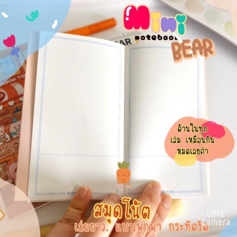 สมุด-notebook-bear-mini