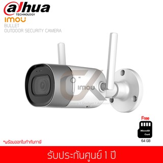 กล้องวงจรปิด IMOU รุ่น Bullet 1080p Outdoor security camera Wifi Weather Proof (IPC-G26P)(พร้อม เมมโมรี่การ์ด 64 GB)