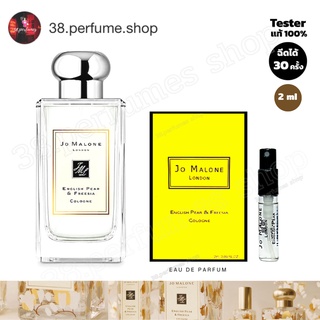 [SKU20044] [น้ำหอมแท้ 💯%] น้ำหอมโจมาโลน Jo malone english pear & freesia  Cologne 2ml.ขวดแก้วหัวสเปรย์