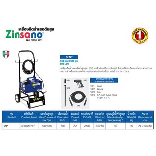 🔥 ถูกและดี แท้ 100%🔥 อิตาลีแท้ เครื่องฉีดน้ำ Zinsano/AR VIP Blu 130 Bar Made in Italy