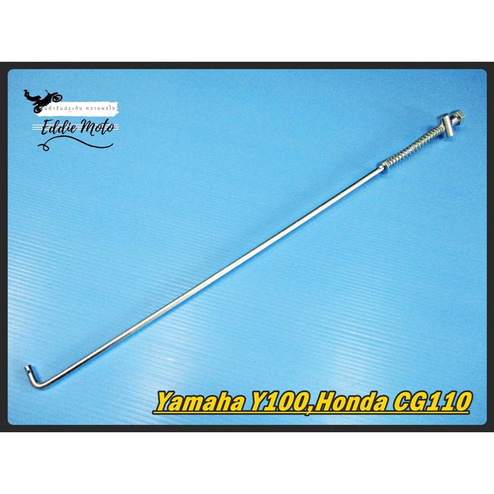 yamaha-chappy-lb50-lb80-rear-brake-rod-สายเบรกหลัง-chappy-สินค้าคุณภาพดี