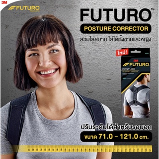 3M Futuro Posture Corrector Adjustable อุปกรณ์พยุงไหล่และหลัง สีดำ ปรับกระชับได้