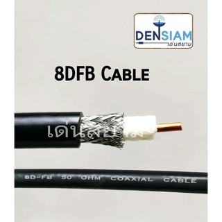 สั่งปุ๊บ ส่งปั๊บ🚀8D-FB Coaxial Cable สายสัญญาณ 8DFB 50 โอห์ม ความยาวสั่งตัดได้