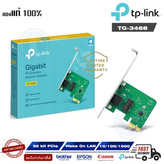 PCIe Lan Card TP-LINK (TG-3468) Gigabit