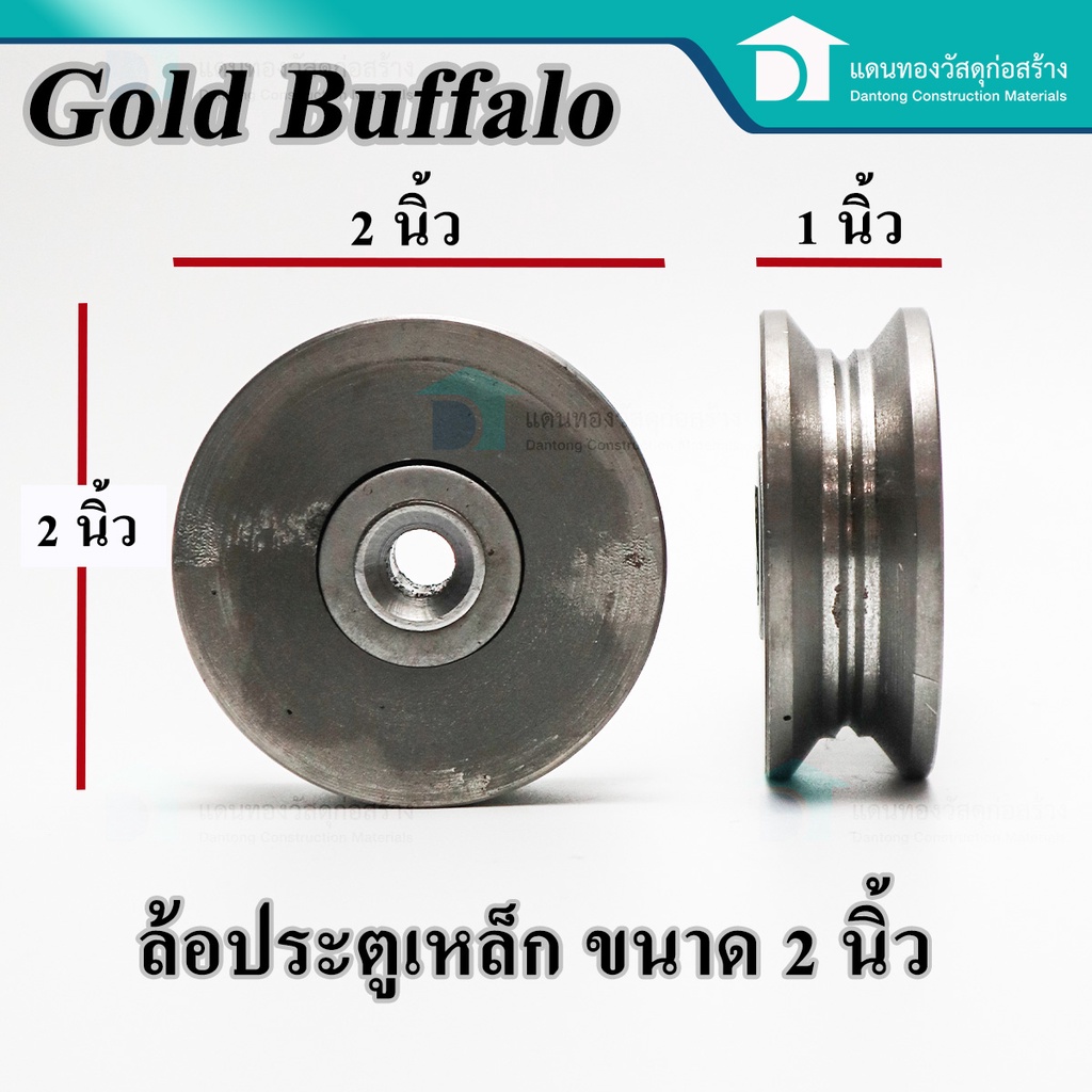 ลดเพิ่ม-25-บาทใส่โค้ด-lit819yq-gold-buffaloล้อประตูเหล็ก-ล้อประตูคู่-ล้อเหล็ก-ล้อประตู-ล้อรางประตู-ขนาด2-2-1-2-3นิ้ว