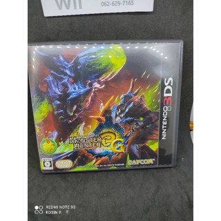 แผ่นแท้ 3DS เกมส์ Monster Hunter 3g ล่าสัตว์ประหลาดกันในแบบ 3D