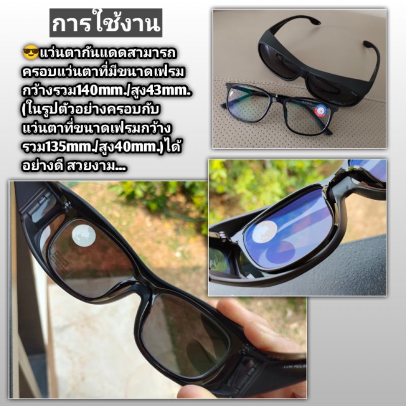 cu2-แว่นตากันแดดครอบ-รุ่นp807-polarized-lens-แว่นตากันแดดครอบ-แว่นสายตา-แว่นตาครอบ-แว่นครอบ