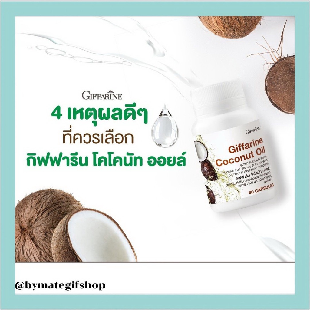 มะพร้าวสกัดเย็น-อาหาเสริมรน้ำมันมะพร้าวธรรมชาติ-น้ำมันแห่งสุขภาพและความงาม-ที่มีงานวิจัยเกี่ยวกับภูมิคุ้มกัด