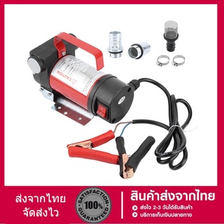 【ปั้มเบรค】ปั๊มน้ำมัน พร้อมส่ง12V DCปั๊มโอนไฟฟ้าแบบพกพารถบรรทุกหนัก Electric Transfer Pump 40L/นาที ปั๊มดูดน้ำมัน