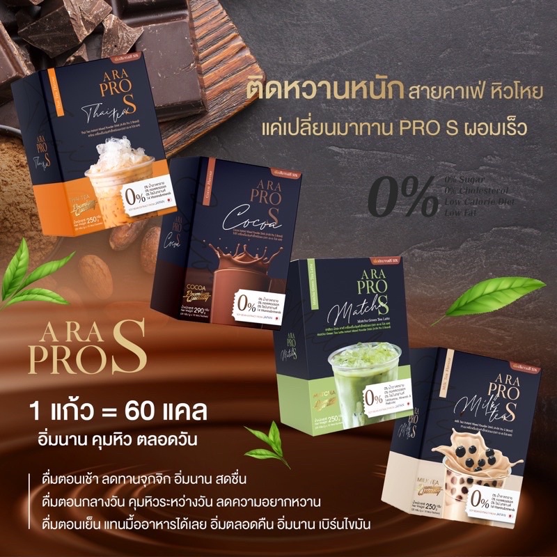 10-แถม-10-ส่งฟรีไม่ง้อโค๊ด-a-ra-ลดน้ำหนัก-ลดสัดส่วน-ไม่โยโย่-ไม่กดประสาม-แม่ให้นมทานได้-มีโรคประจำตัวทานได้