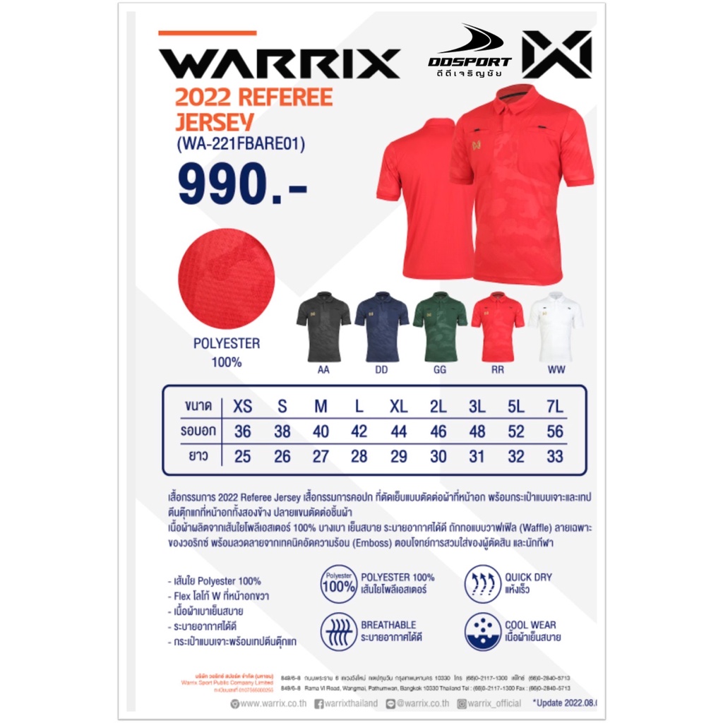 warrix-wa-221fbare01-เสื้อกรรมการผู้ตัดสินฟุตบอล-ปี-2022