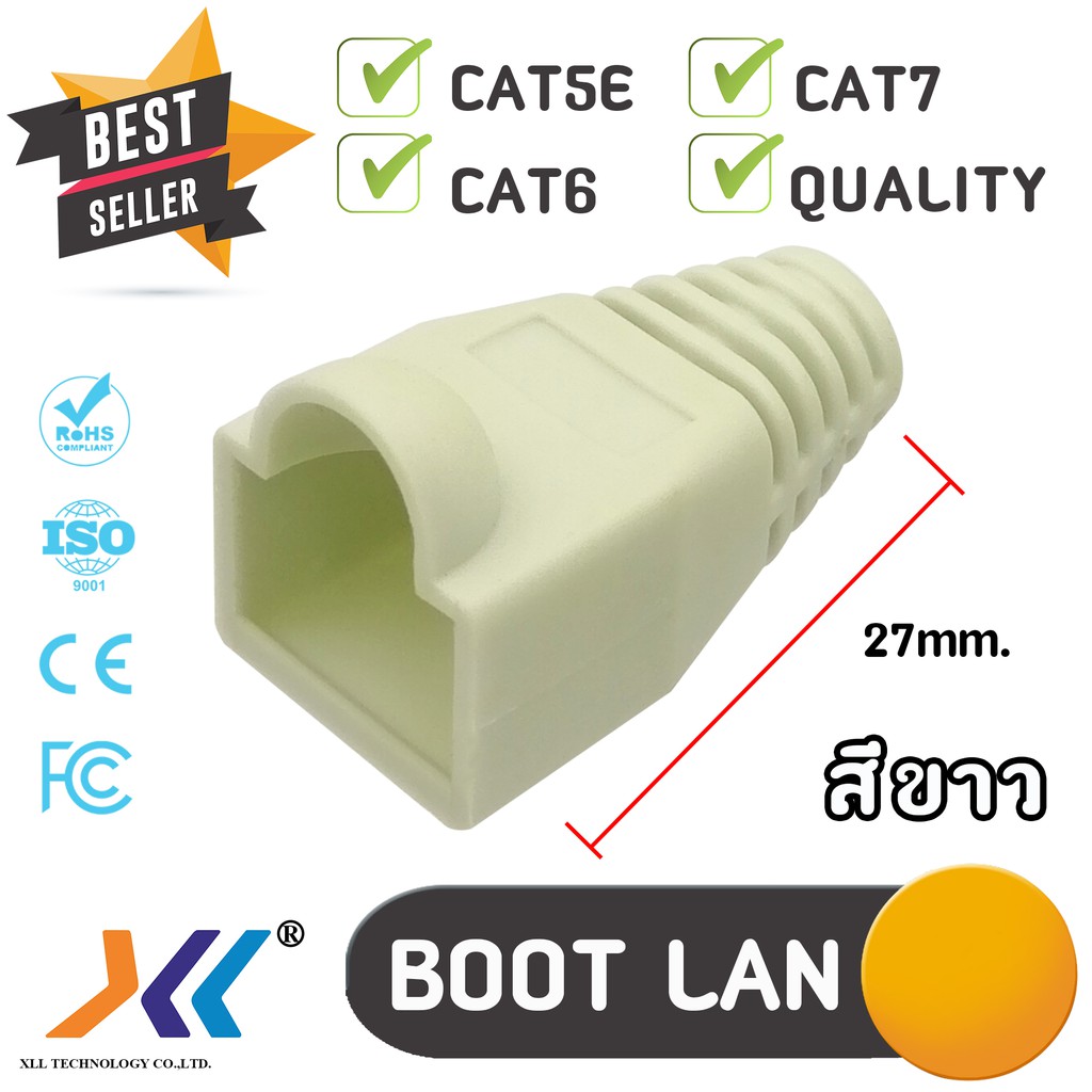 boot-หัว-rj-45-plug-boot-บูทแลน-ปลั๊กบูทส์-ปลอกสวม-บูทครอบหัวlan-สำหรับ-cat5e-cat6-cat7-สีขาว