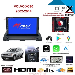 จอ Android แอนดรอยด์ 9 นิ้ว พร้อมหน้ากากวิทยุ Volvo XC90 ปี 2002-2014