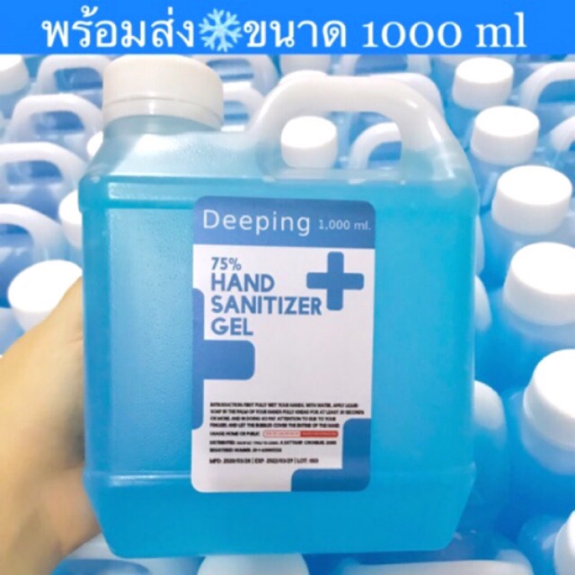 🔥พร้อมส่ง🔥ถูกสุด ขนาด500,1000 Ml เจลล้างมือ แอลกอฮอล์75%อย.  20-1-6300013132 | Shopee Thailand