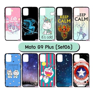 เคสพิมพ์ลาย moto g9 plus มีเก็บปลายทาง กรอบยางโมโตจี9 พลัส ลายการ์ตูน S06 พร้อมส่งในไทย