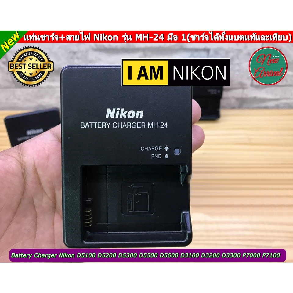 สายชาร์จแบต-รางชาร์จ-nikon-p7000-p7100-p7700-nikon-df-d5100-d5200-d5300-d5500-d5600-d3100-d3200-d3300