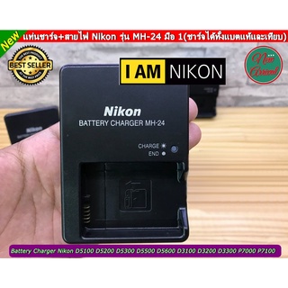 MH-24 แท่นชาร์จ สายชาร์จแบต Nikon D5500 D5600 D5100 D5200 D5300 D3100 D3200 D3300 P7000 P7100 P7700 Nikon Df