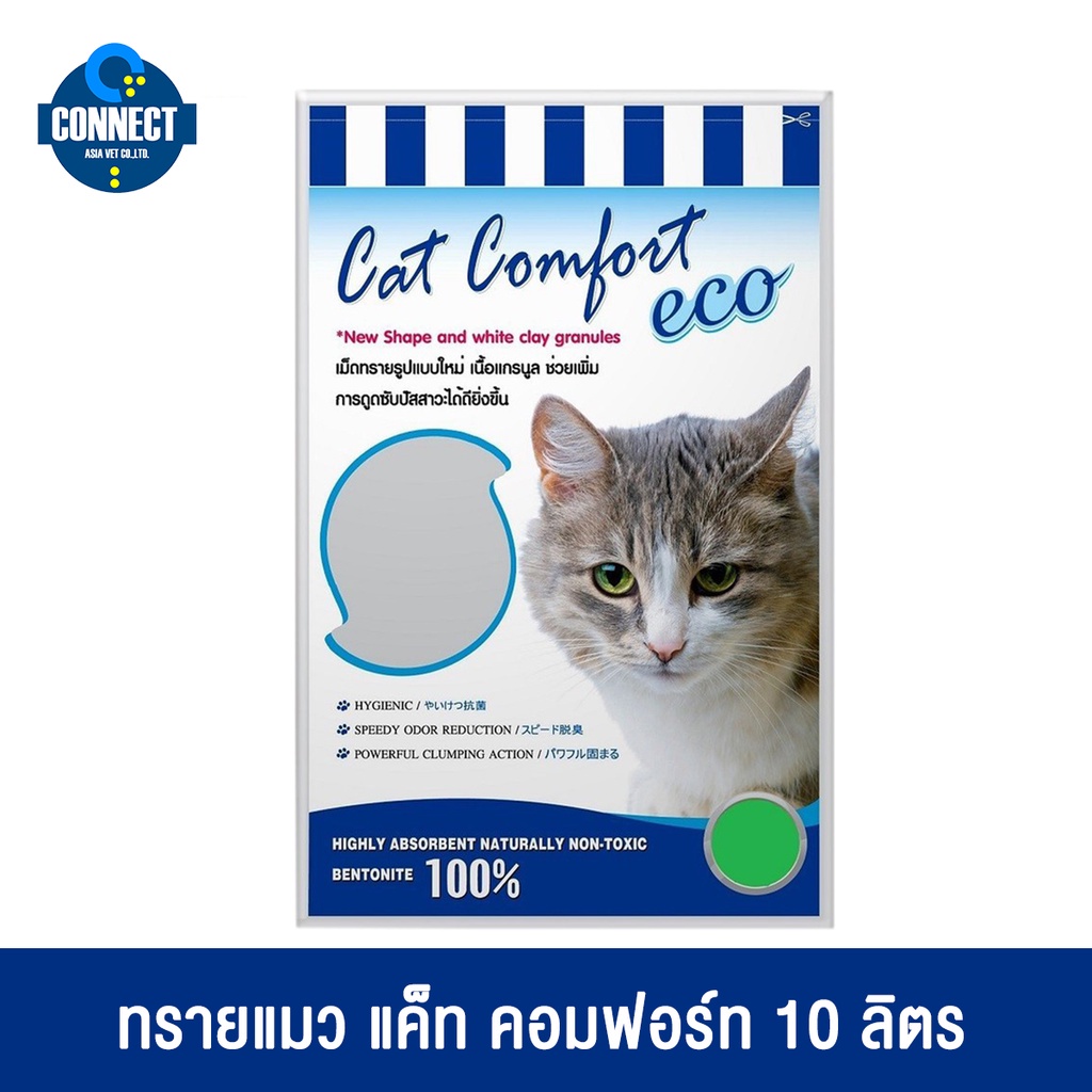 ∈﹍Cat Comfort ทรายแมว แค็ท คอมฟอร์ท 10 ลิตร | Shopee Thailand