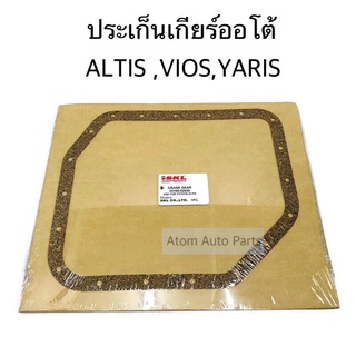 SKL ประเก็นเกียร์ออโต้ ALTIS,VIOS,YARIS