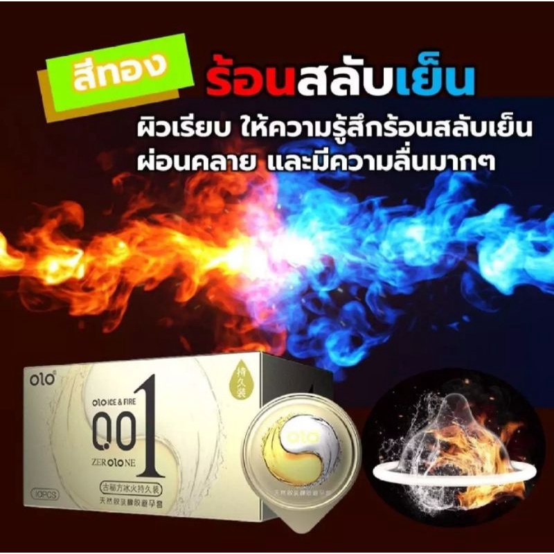 ภาพสินค้าถุงยางอนามัย ถุงยาง Olo มีให้เลือก 5 สี (10 ชิ้น / 1 กล่อง) ขนาดบางเฉียบ 0.01 มม. ** ไม่ได้ระบุชื่อผลิตภัณฑ์ในหีบห่อ ** จากร้าน practical.shop บน Shopee ภาพที่ 3