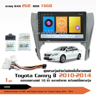 จอAndriod ตรงรุ่นToyota Camry ปี2010-2014 Wifi เวอร์ชั่น11 2+16G หน้าจอขนาด10นิ้ว เครื่องเสียงรถยนต์ จอติดรถยน แอนดรอย