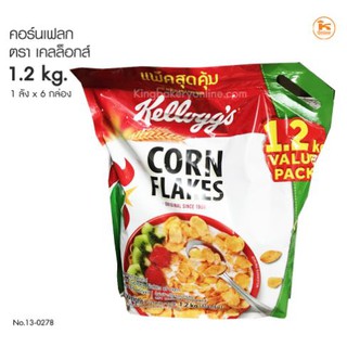 สินค้า คอร์นเฟลก คอนเฟลค คอนเฟลก ซีเรียล Kelloggs เคลล็อกส์ 1.2 กก.