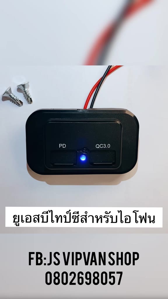 ยูเอสบีtype-cสำหรับรถยนต์-12-24v