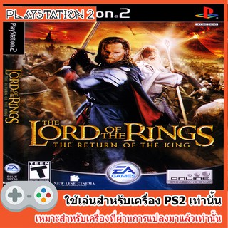 แผ่นเกมส์ PS2 - Lord of the Rings, The - The Return of the King (USA)