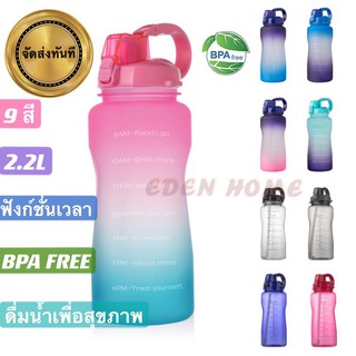 สินค้า 🌎ของแท้ กระบอกน้ำ Tritan 2000ml ขวดน้ำบอกเวลา ขวดน้ำพกพา มีสเกลบอกเวลา ขวดกีฬา