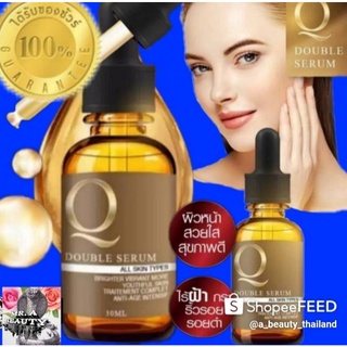 Q Double Serum คิวดับเบิ้ลเซรั่ม เซรั่มคิว รัสกาญจน์ Q Double serum เซรั่มลดฝ้า หน้าใส ของแท้100%ทุกขวด 30ml.