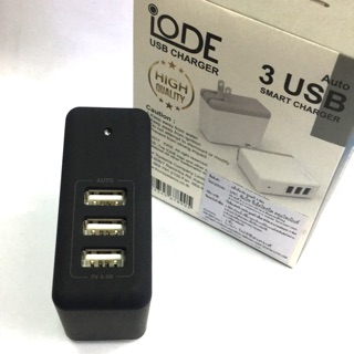 ปลั้กที่ชาร์จUSB 3ช่อง