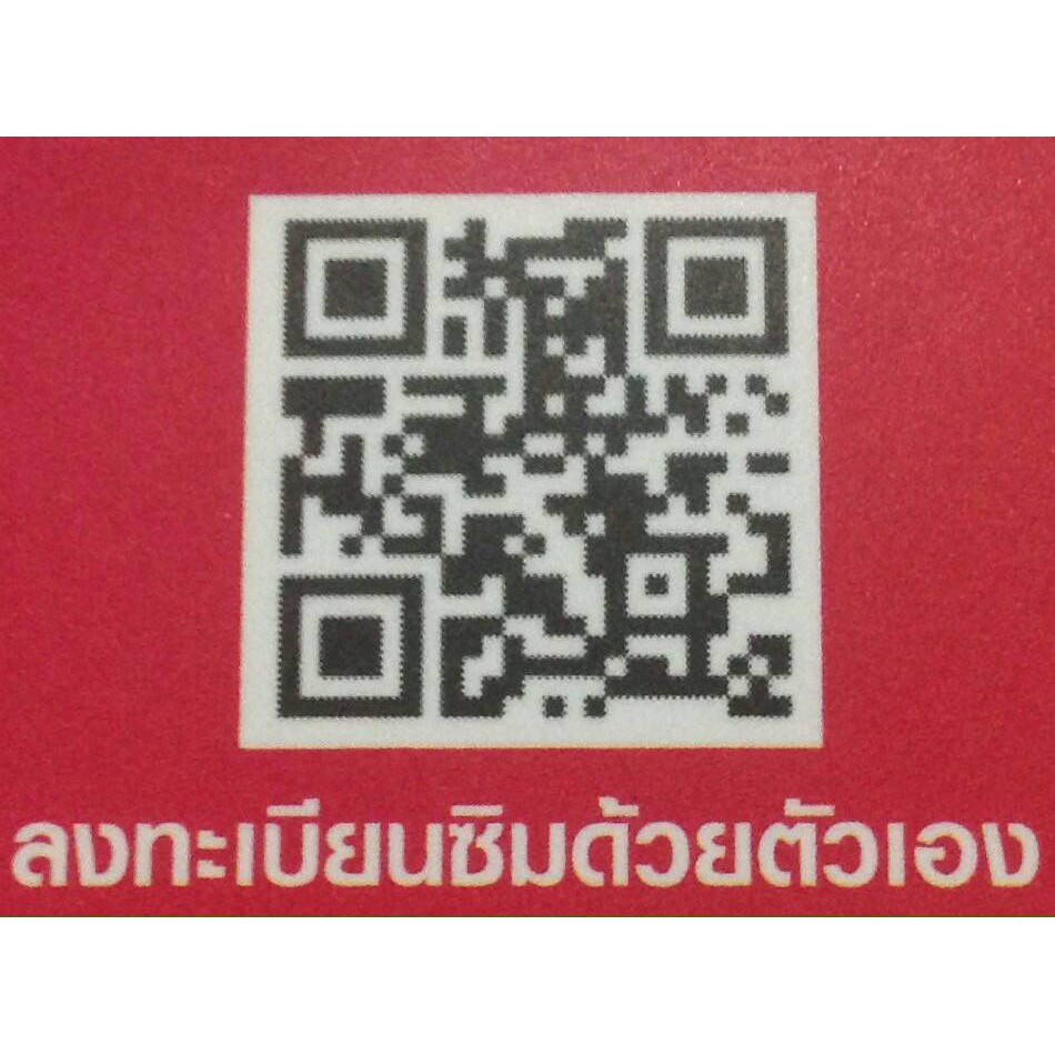 ซิมมงคล-ซิมโทรศัพท์-ซิมเนต-รับทรัพย์รับโชคลาภ-เฮงๆ-ทรูมูฟคัดพิเศษ-แบบเติมเงิน-ย้ายค่ายหรือเปลี่ยนเป็นรายเดือนได้ได้