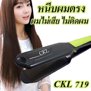 ที่หนีบผมตรง ที่หนีบผมเซรามิคมืออาชีพ CKL-719 ที่หนีบผม