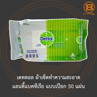 เดทตอล ผ้าเช็ดทำความสะอาด แอนตี้แบคทีเรีย แบบเปียก 50 แผ่น Dettol Anti-Bacterial Wet Wipe 50 Sheets